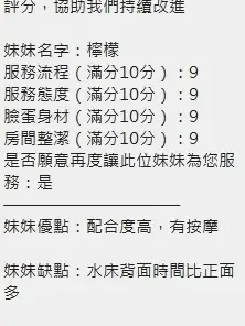 新竹定點茶-檸檬