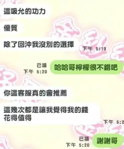 新竹定點茶-檸檬