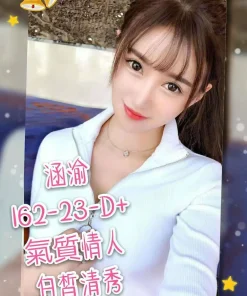 台中外送茶- 涵渝