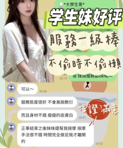 台南定點茶-學生妹