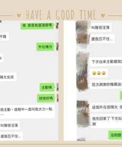 台北外送茶- 恩恩