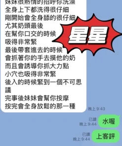 台東定點茶-星星