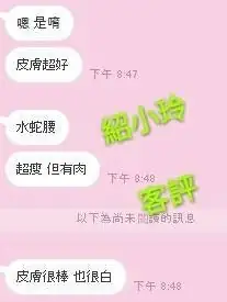 台中外送茶-邵小玲