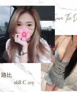 台北外送茶-路比