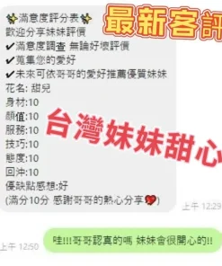 花蓮外送茶-甜心