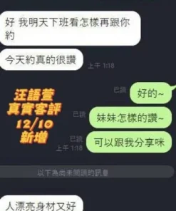 台南定點茶-汪語萱