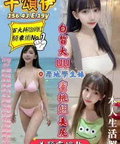 高雄定點茶-千頌伊