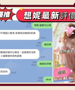 台南定點茶-想妮