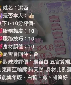 苗栗定點茶-潔西