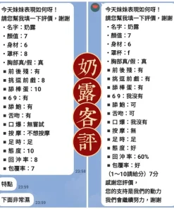 新北定點茶-奶露