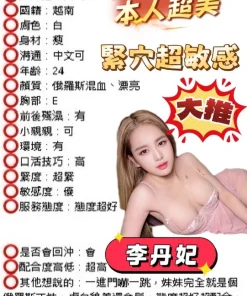 台中定點茶-李丹妃