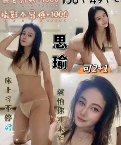 南投定點茶-思瑜
