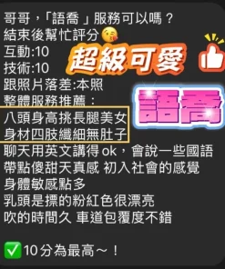 桃園定點茶-語喬