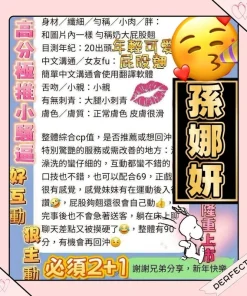 高雄定點茶-孫娜妍
