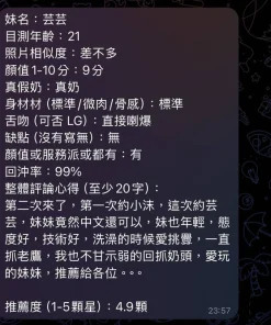 高雄定點茶-芸芸