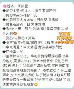 台南定點茶-汪語萱