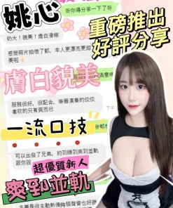 台中定點茶-姚心