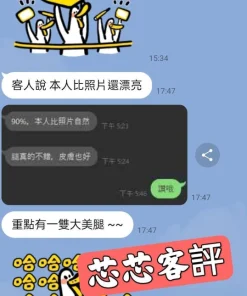 台北定點茶-芯芯