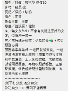 新北定點茶-味味