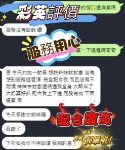 台南定點茶-彩英