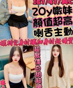 新竹定點茶-潔希