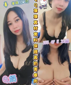 嘉義定點茶-Q奶