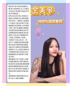 新北定點茶-金美麥