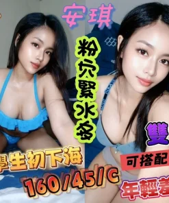 台南定點茶-安琪