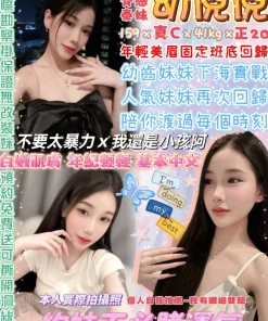 台北定點茶-幼倪倪