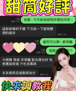 台中定點茶-甜筒