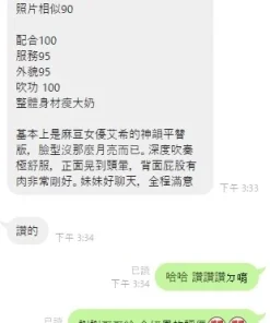 台中定點茶-金妍恩