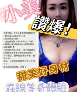 嘉義外送茶-小美
