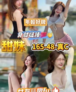 高雄定點茶-甜妹