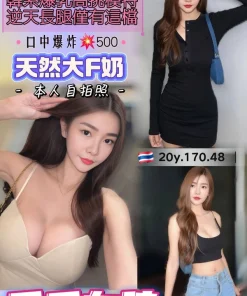 桃園定點茶-香香女孩