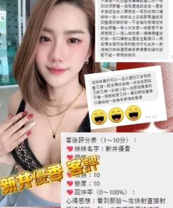 桃園定點茶-新井優香
