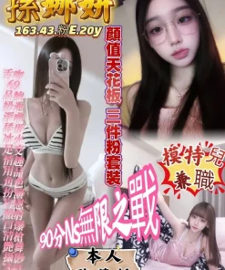 高雄定點茶-孫娜妍