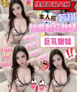 新竹定點茶-若琪