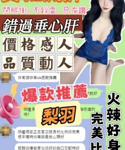 台中定點茶-梨羽