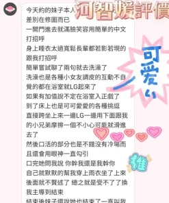 屏東定點茶-河智媛