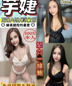南投定點茶-芋婕