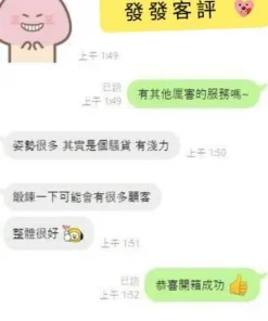 台南定點茶-發發