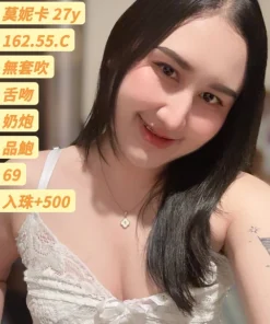 台中定點茶-莫妮卡