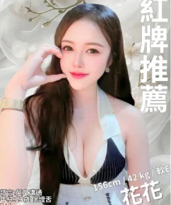 新竹定點茶-花花