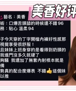 台南定點茶-美香