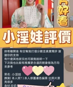 屏東定點茶-小淫娃