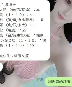 新竹定點茶-夏晴子