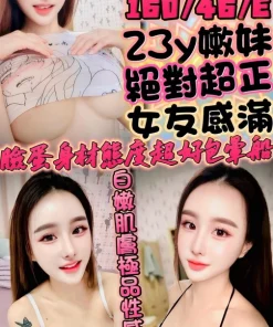 新竹定點茶-妹仔
