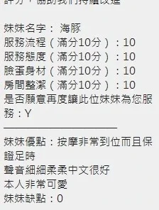 新竹定點茶-海豚