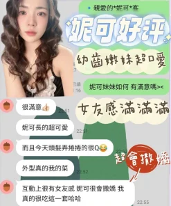 台南定點茶-妮可