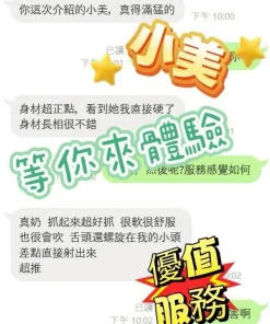 嘉義外送茶-小美